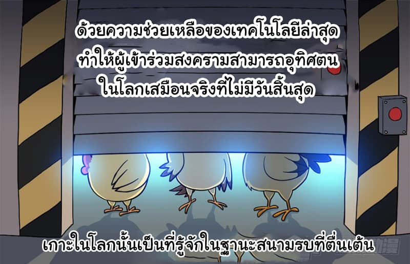 Photonic Chicken 0-0