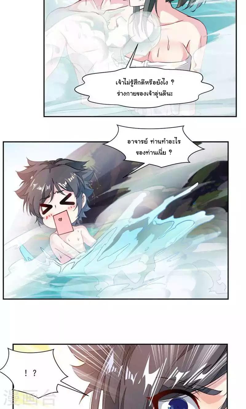 Nine Sun God King ราชันย์เทพเก้าสุริยัน 30-30