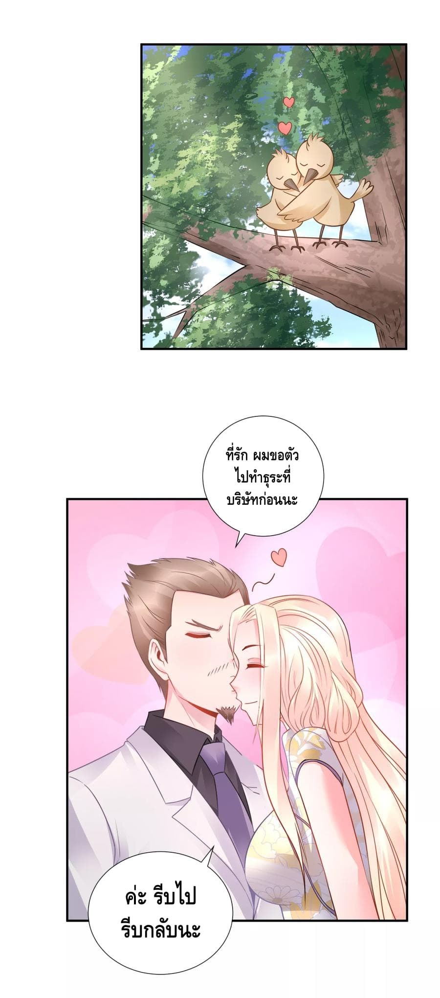 The Master Servant in The City ซินแสเกรียนเซียนฮวงจุ้ย 50-50