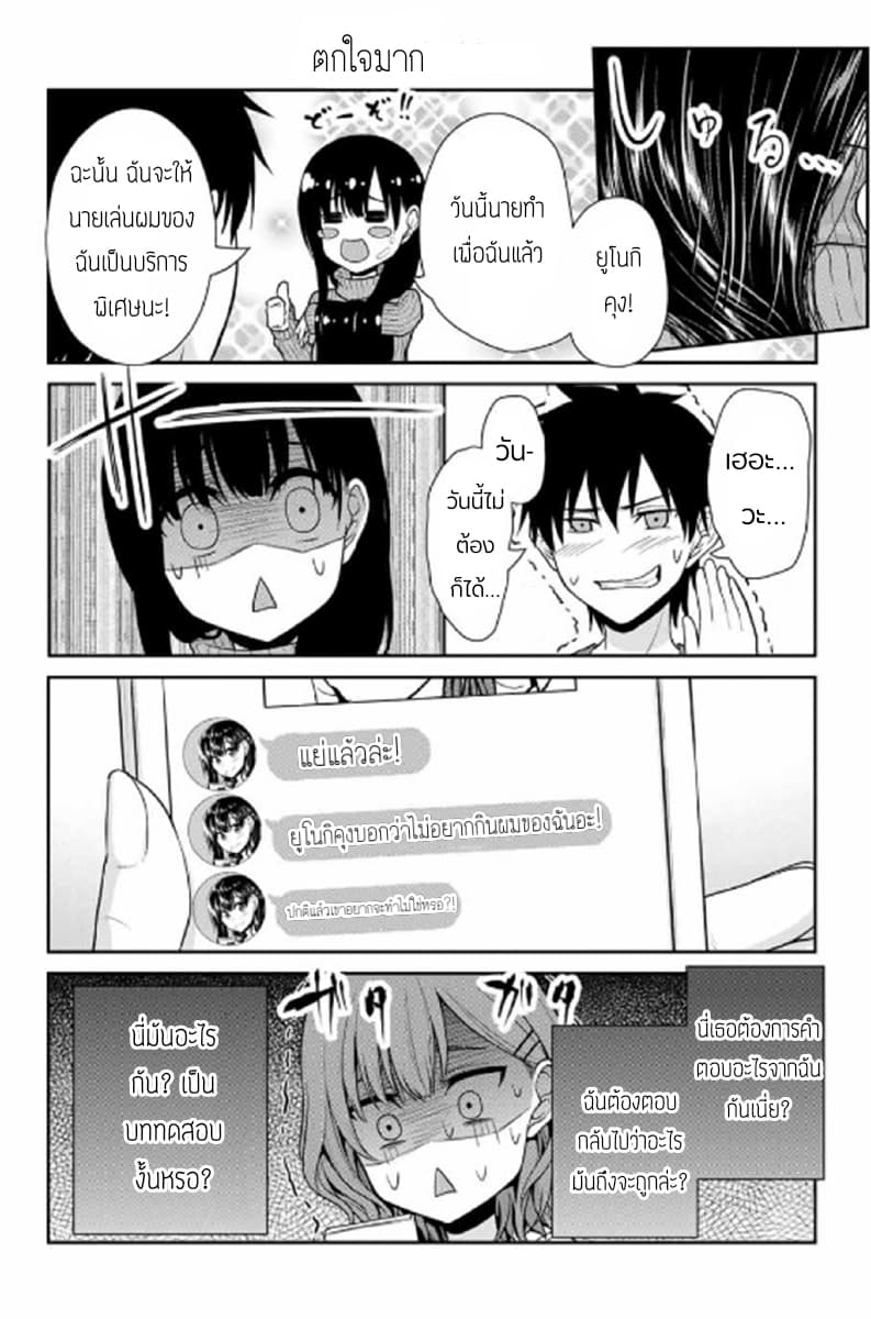 Fechippuru ~Our Innocent Love~ 12-12