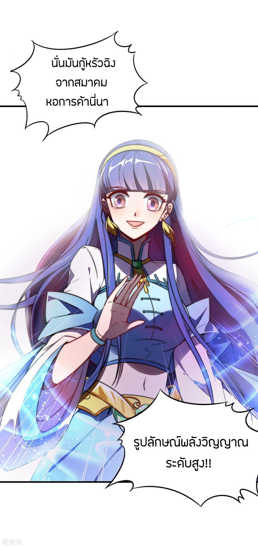 The Sacred Lord Of Scorching Summer 7-7