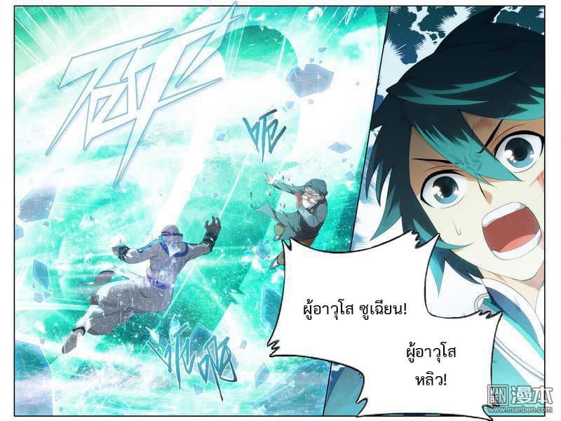 Doupo Cangqiong 206-ผู้อาวุโสเฉี่ยนไป