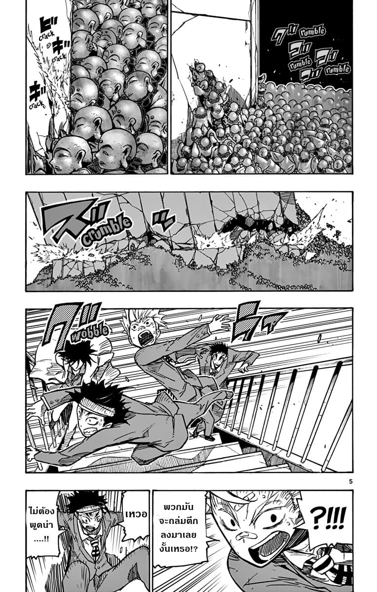 Gofun-go no Sekai 29-29