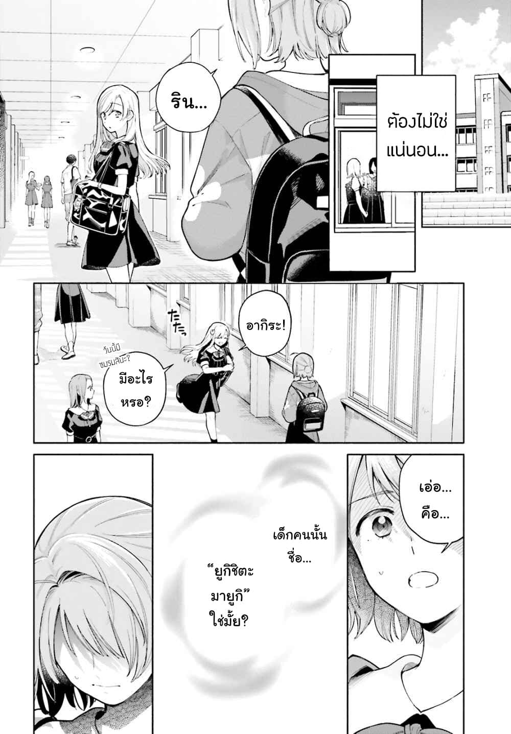 Goukaku no Tame no! Yasashii Sankaku Kankei Nyuumon 6-ใต้ตะวัน