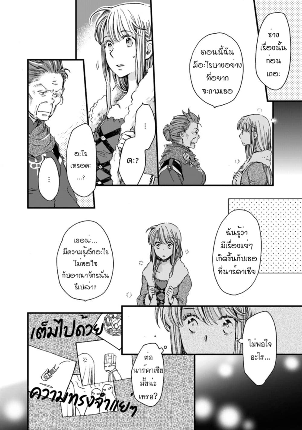 Fukushuu wo Chikatta Shironeko wa Ryuuou no Hiza no Ue de Damin wo Musaboru 3-3
