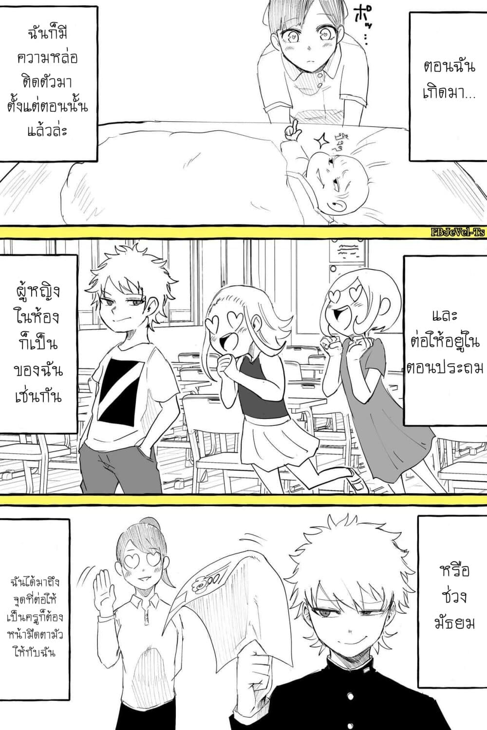 Tennen Gyaru no Kawaguchi-san!! 5-5