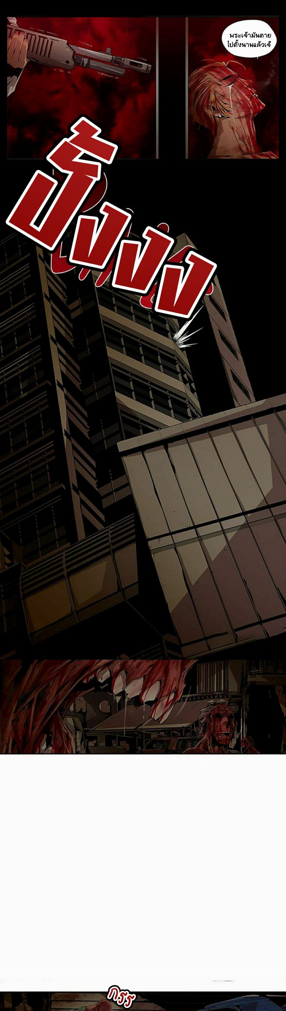 Dead Land 11-11