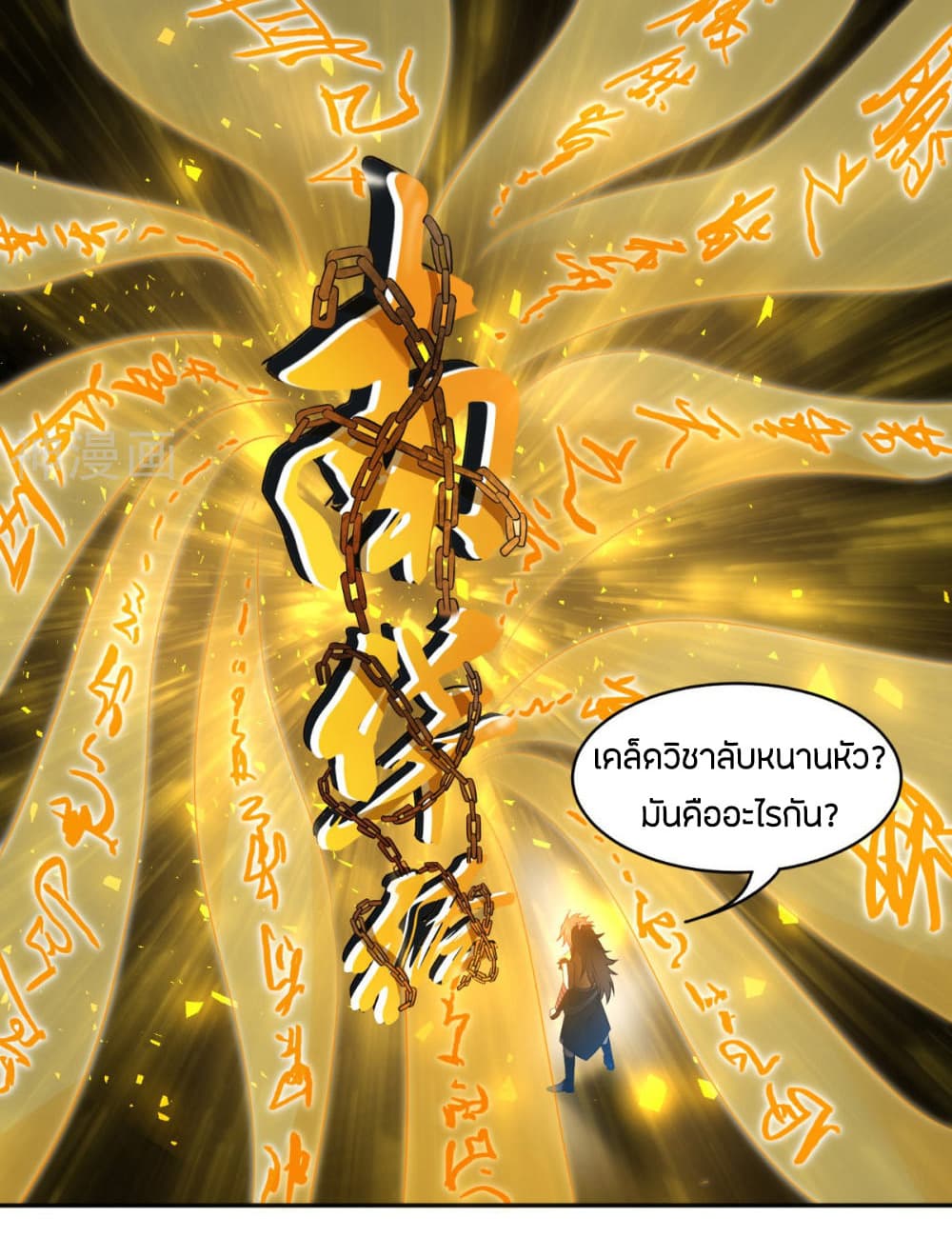 Berserker of The City 2-2
