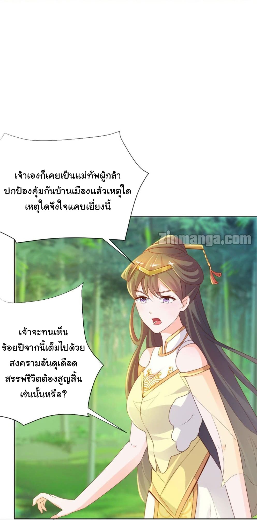 The Lovely Wife And Strange Marriage แผนรักลวงใจ 82-82
