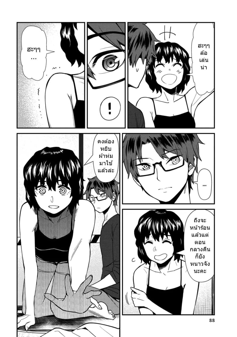 Furyou Taimashi Reina 26-รวมตัว