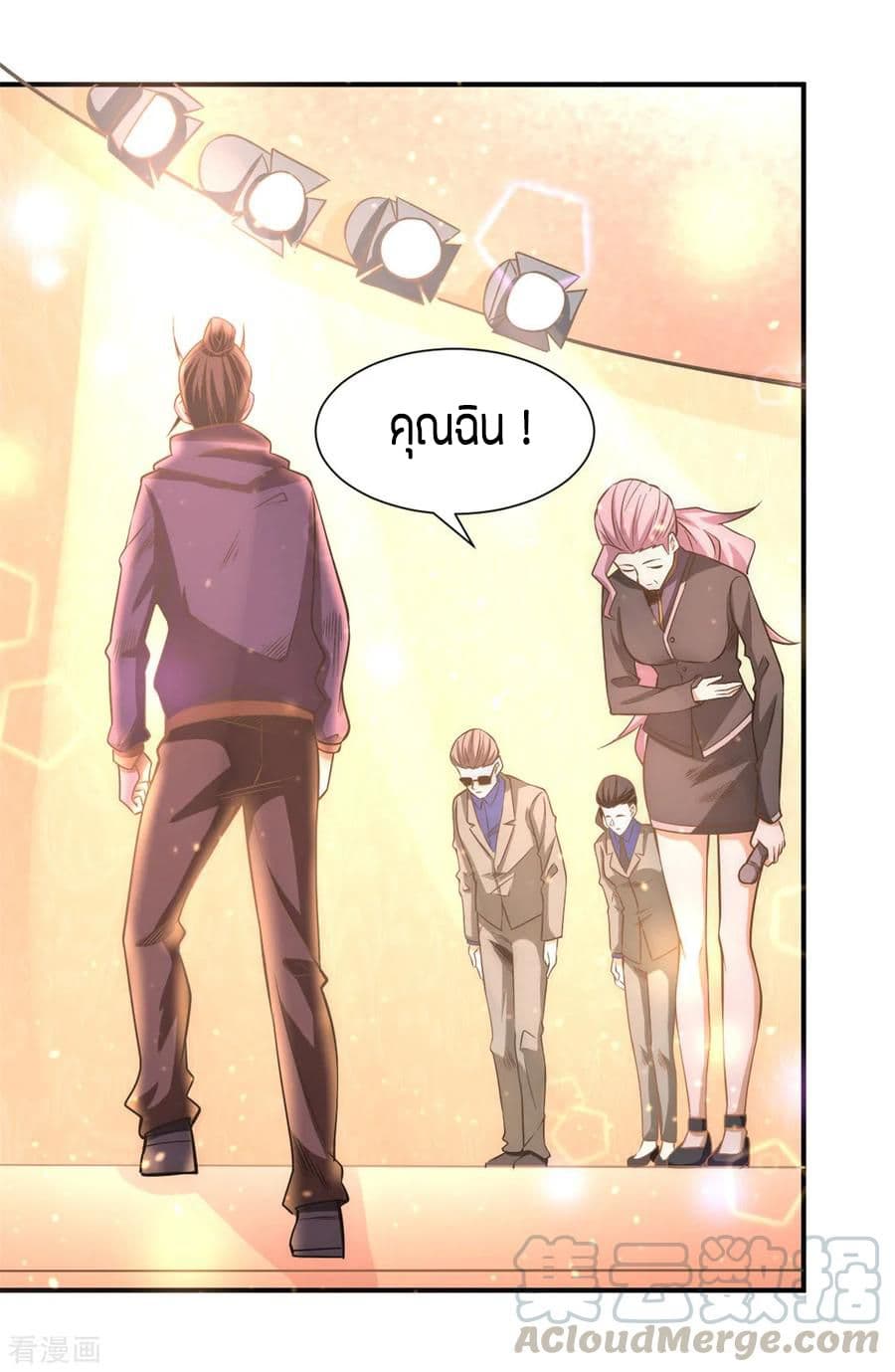 God Emperor of The City มหาเทพเซียนแห่งนคร 49-49