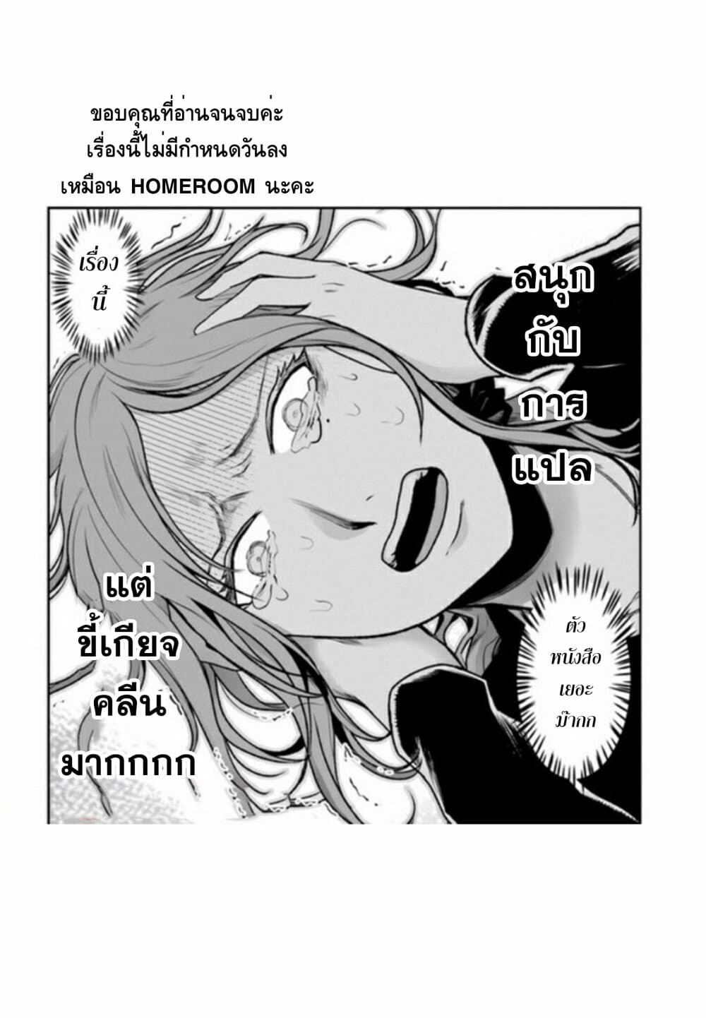 Watashi no Class no Seito ga, Hitoban de 24 nin Shinimashita 1.1-1.1