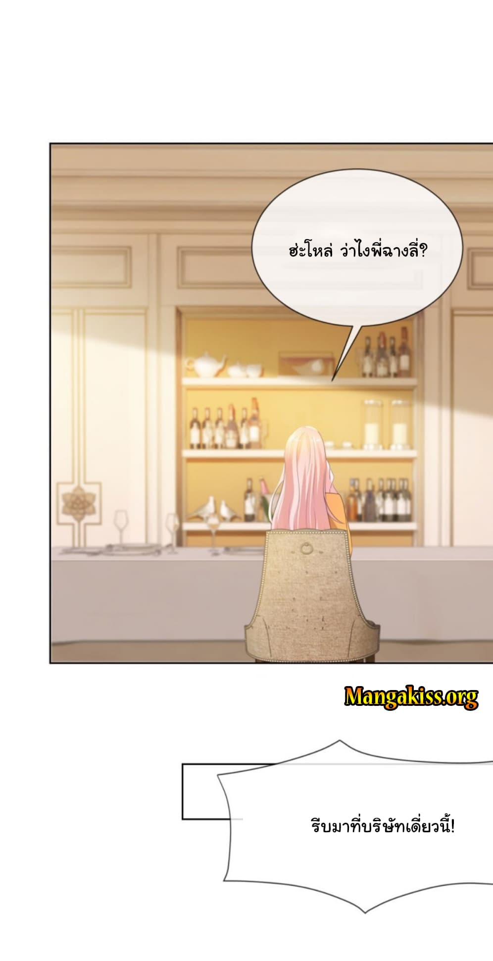 The Lovely Wife And Strange Marriage แผนรักลวงใจ 67-67