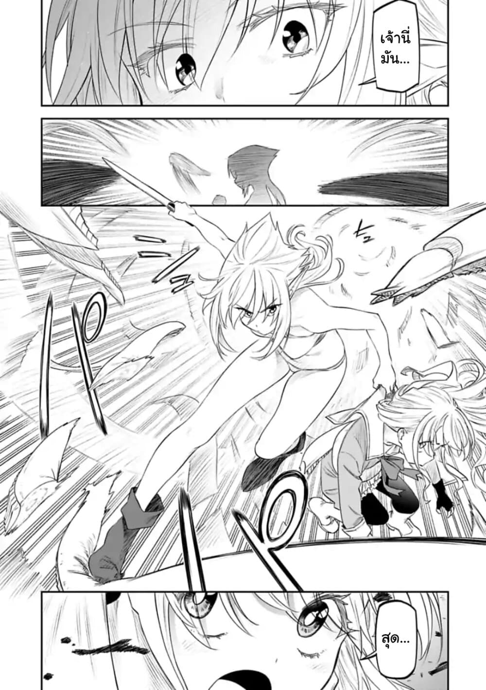 Isekai Bishoujo Juniku Ojisan to ต่างโลกกับคุณลุงในร่างโลลิ 32-32