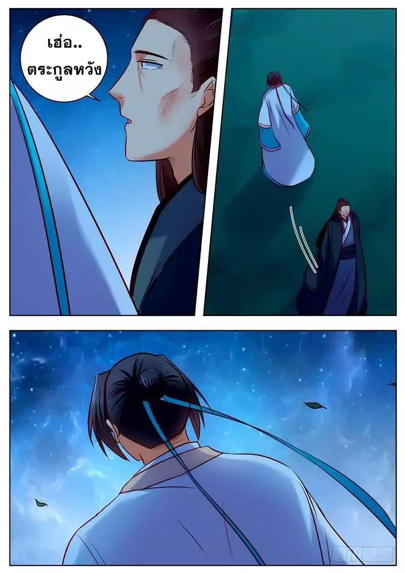 I Shall Seal the Heavens ผนึกสวรรค์ สยบมาร สะท้านเทพ! 50-50