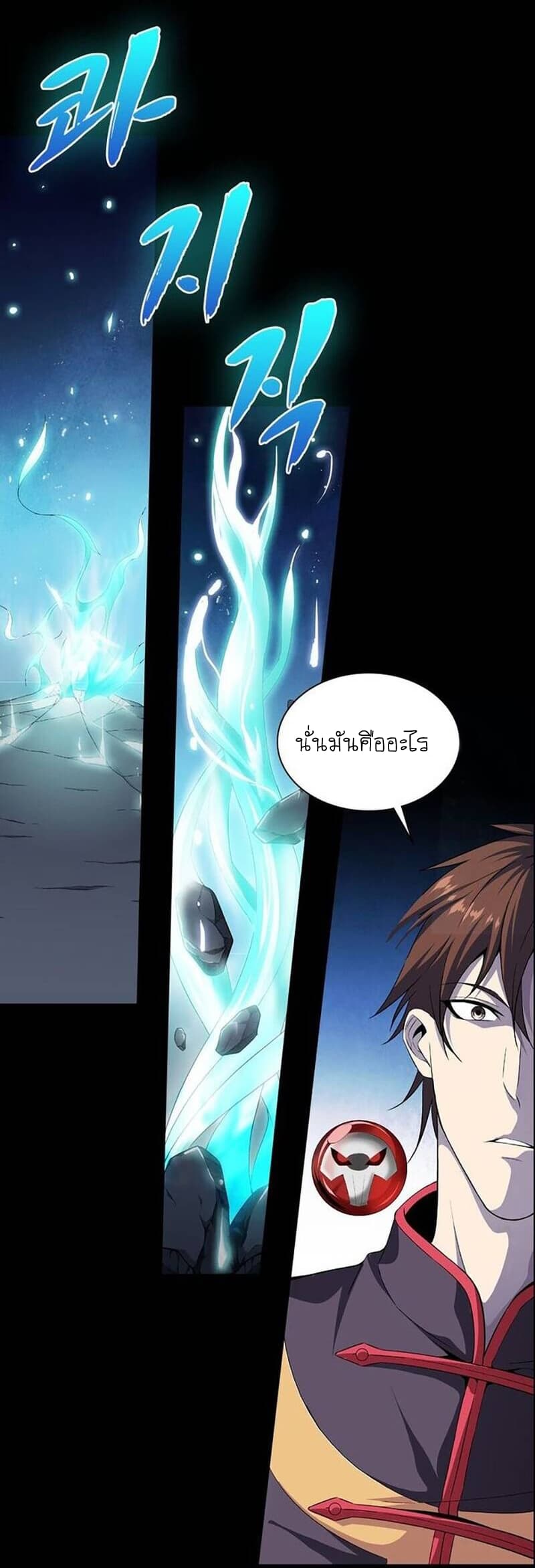 The God of Death 2-2