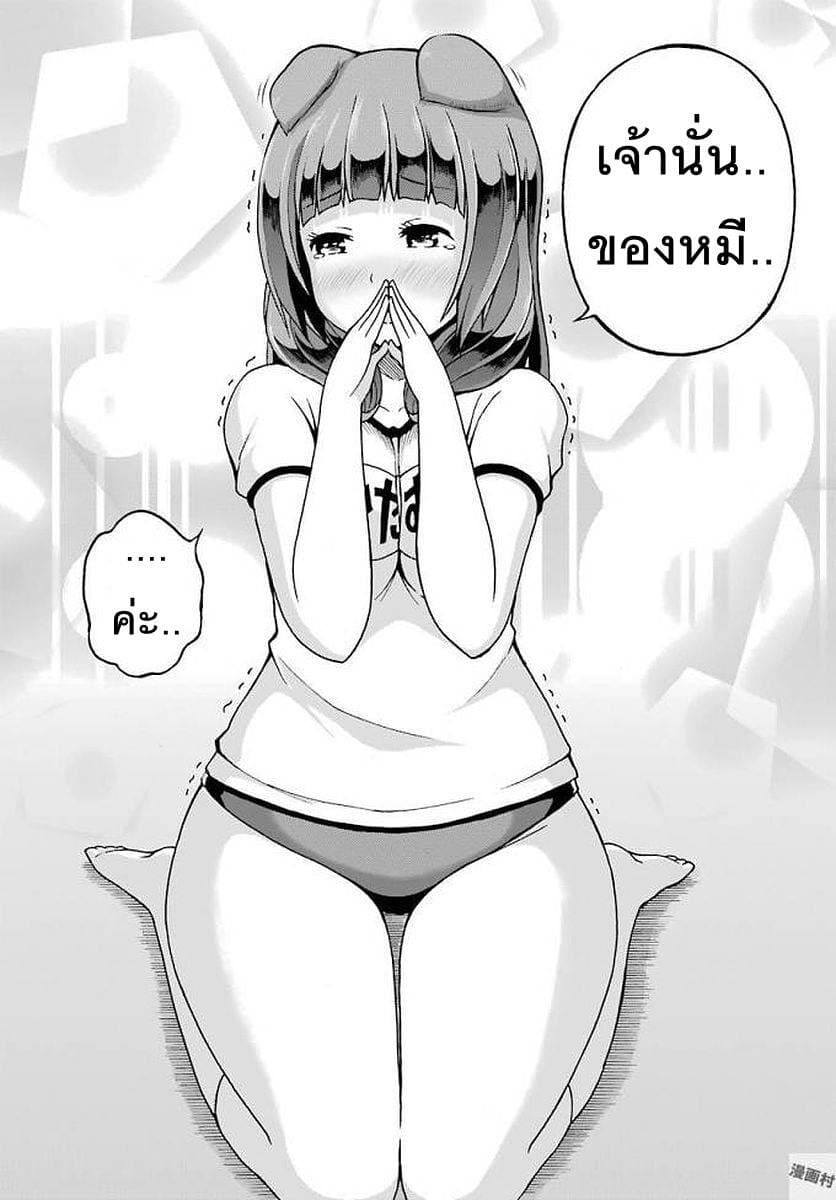 Futoku no Guild 10-งานเลี้ยงเนื้อ