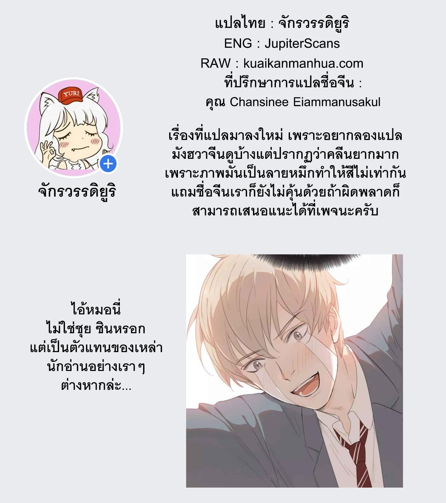 She Is Still Cute Today วันนี้เธอก็น่ารักเหมือนเคย 1-3-ตอนที่ 1-3