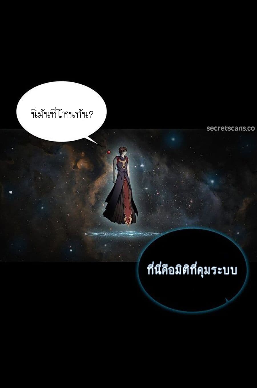 The God of Death 2-2