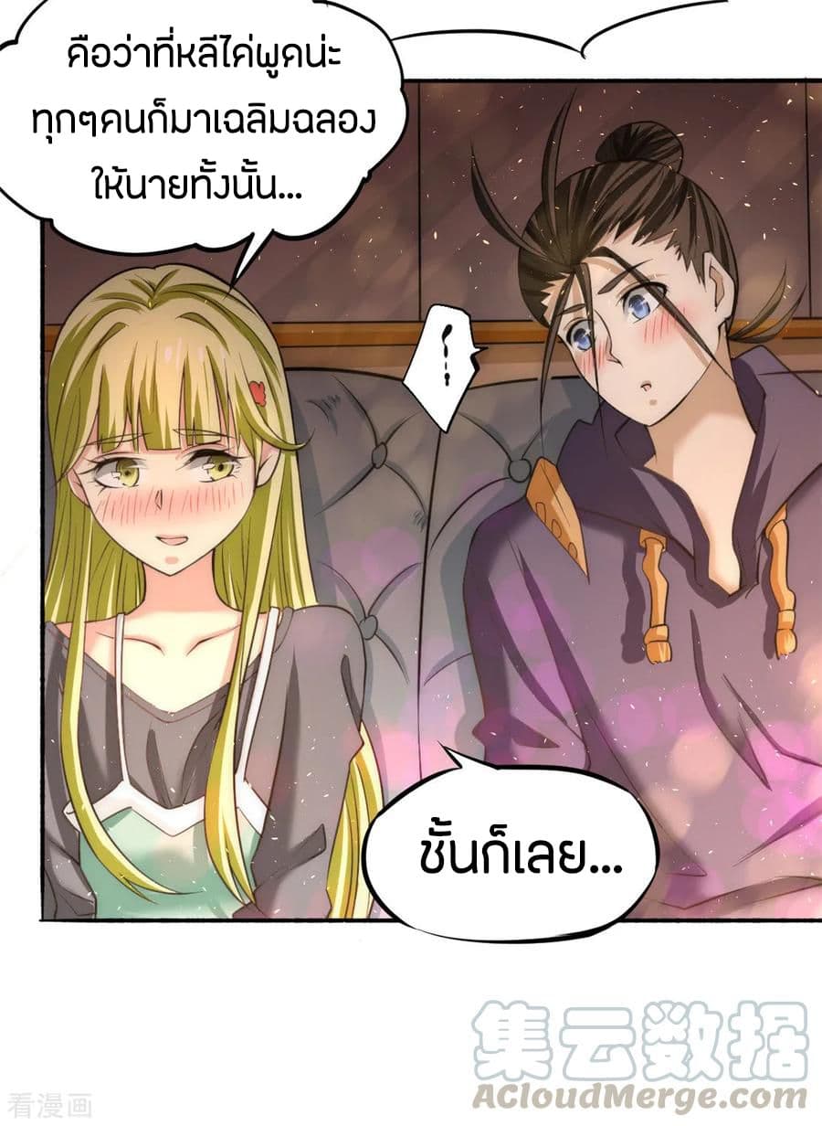 God Emperor of The City มหาเทพเซียนแห่งนคร 41-41
