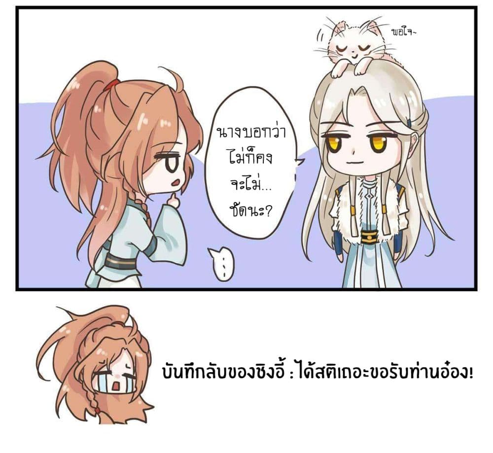 Yang Shou Wei Fei เลี้ยงสัตว์ร้ายให้กลายเป็นชายา 6-ชายที่ไม่น่าไว้วางใจ