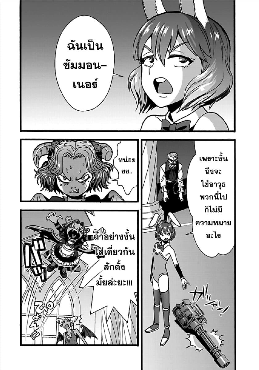 Makikomarete Isekai Teni suru Yatsu wa, Taitei Cheat 24-24