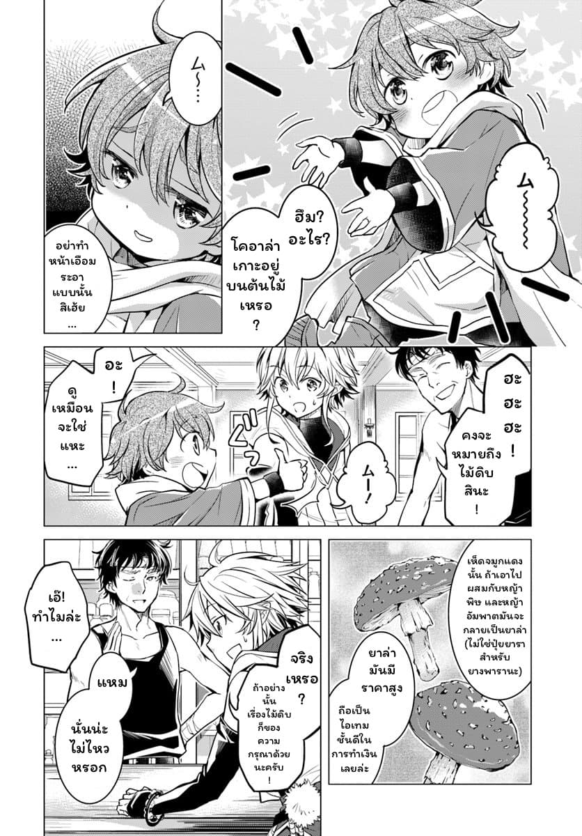 Deokure Teima no Sonohigurashi 7-7