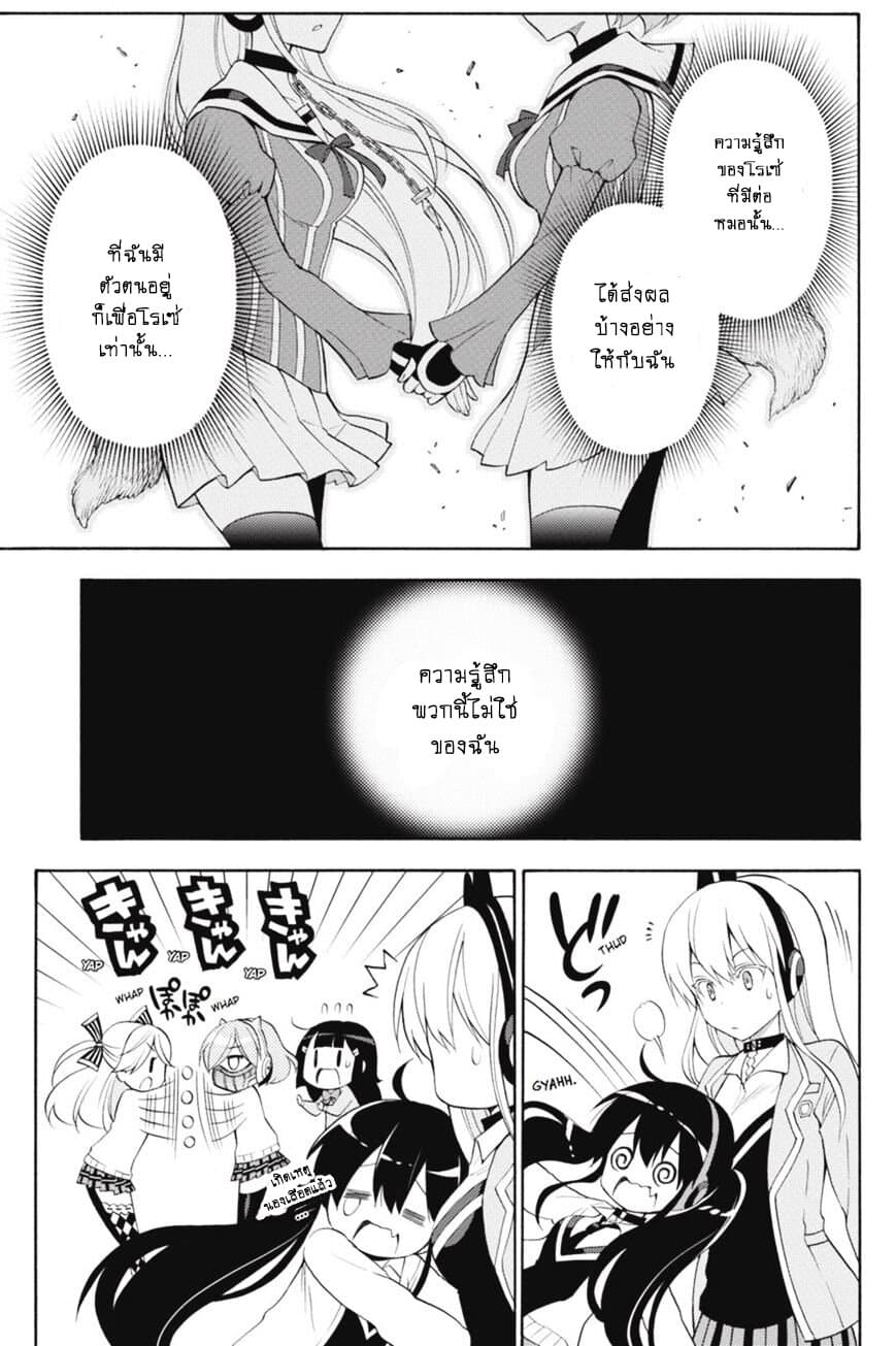 Kyou no Cerberus 44-จิอากิ และ ชิโรกาเนะ