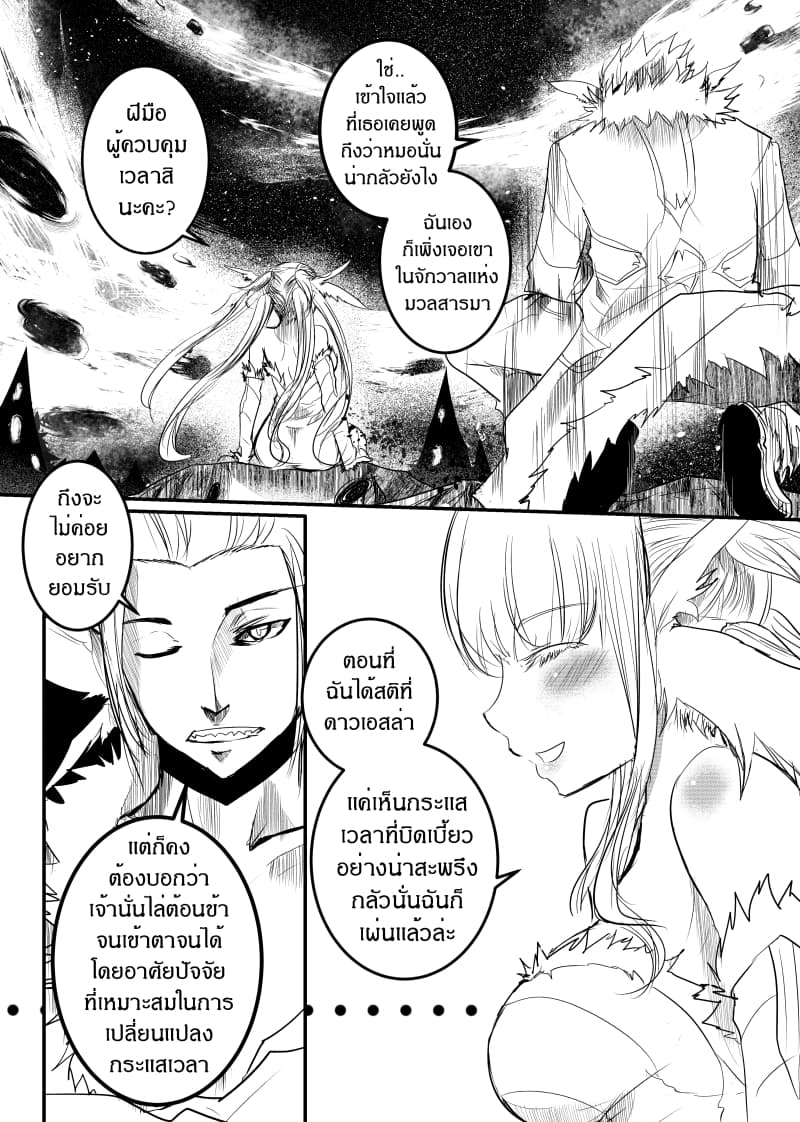 Path A waY 150-Battle of the Empire (4)