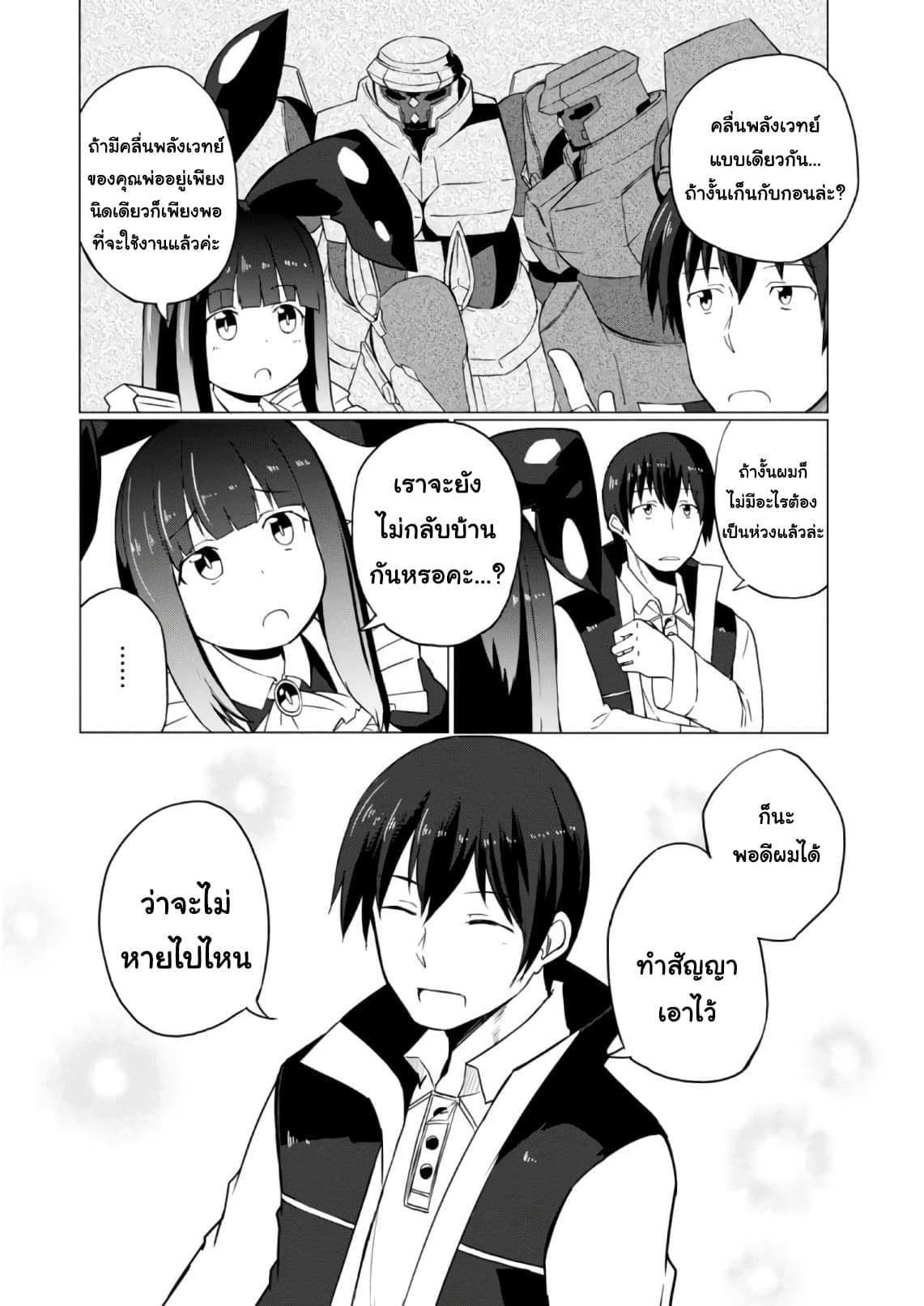 Magi Craft Meister 9-9