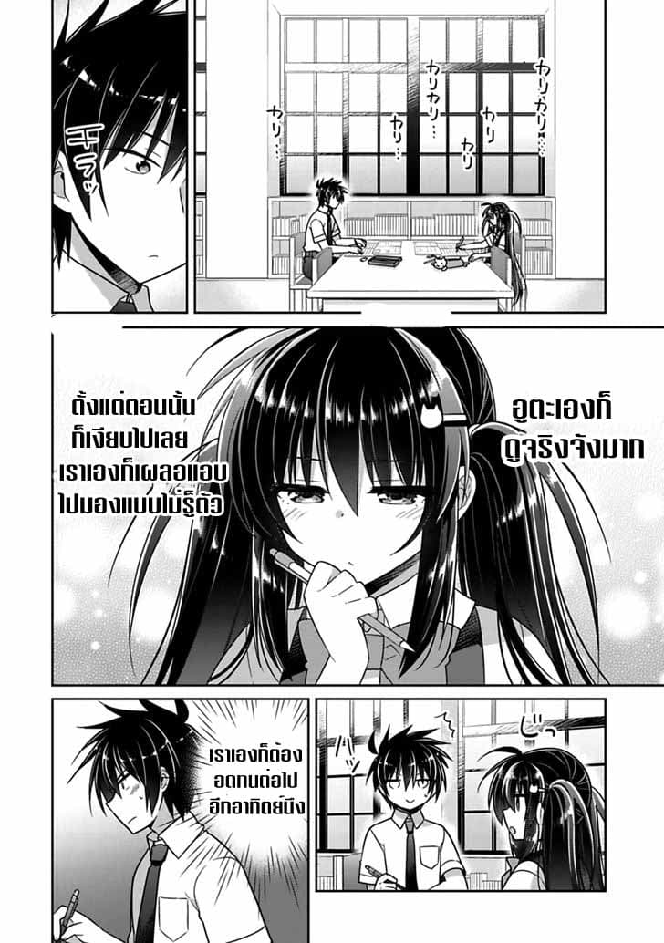 Siscon Ani to Brocon Imouto ga Shoujiki ni Nattara 11-11