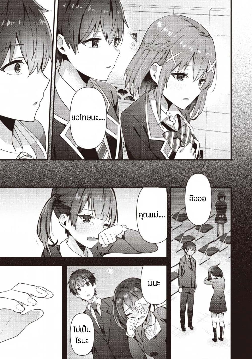 Tonari no Seki ni Natta Bishoujo ga Horesaseyou to Karakatte Kuru ga Itsunomanika Kaeriuchi ni Shite Ita 1-1