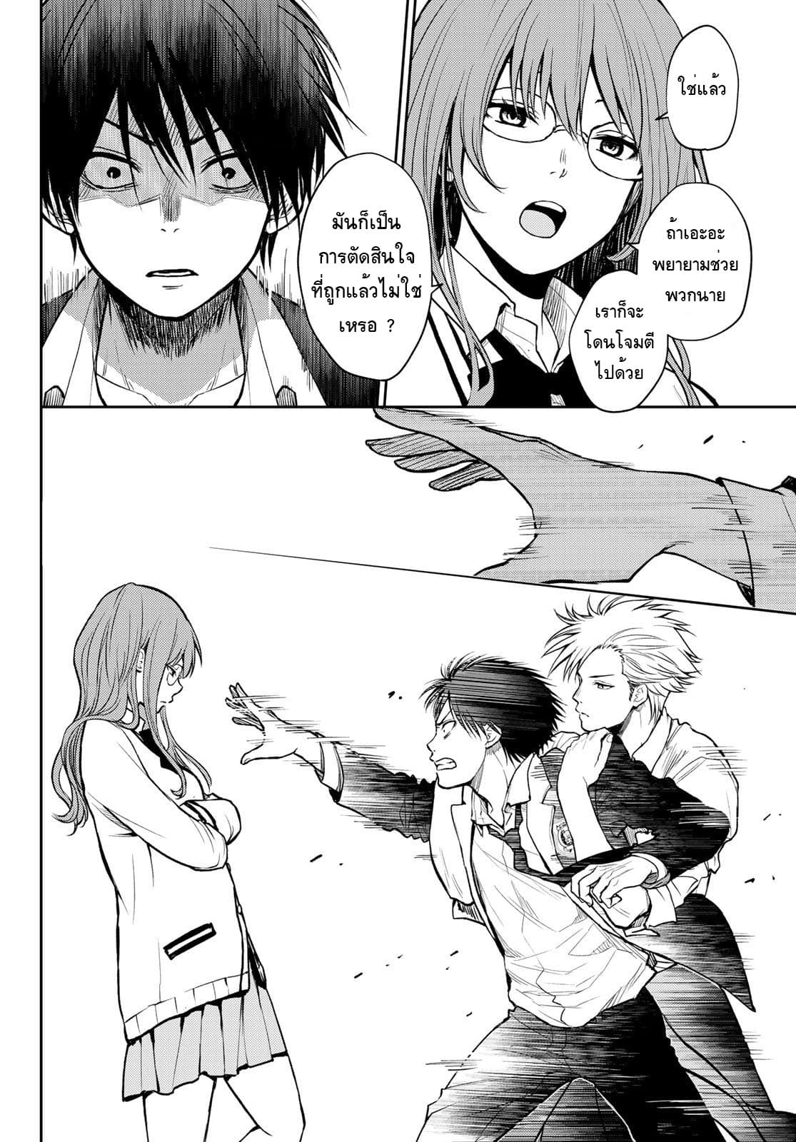 Tokyo Babel 2-2