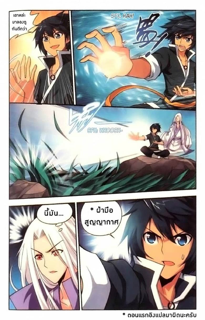 Doupo Cangqiong 9-การเพิ่มความแข็งแกร่ง