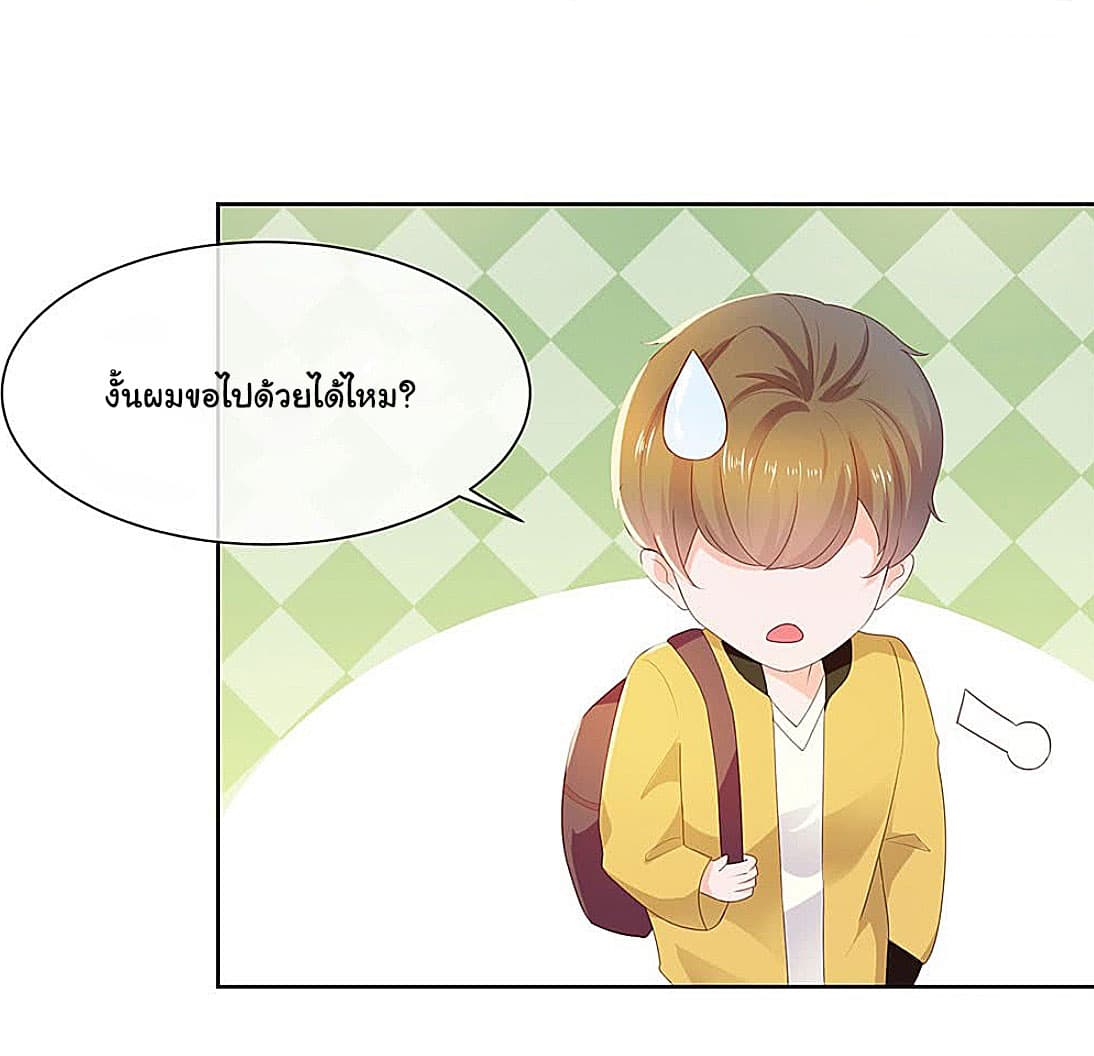 The Lovely Wife And Strange Marriage แผนรักลวงใจ 42-42