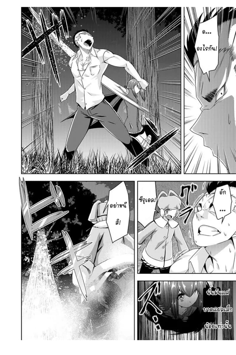 Devilchi 38-คิดอย่างรวดเร็ว