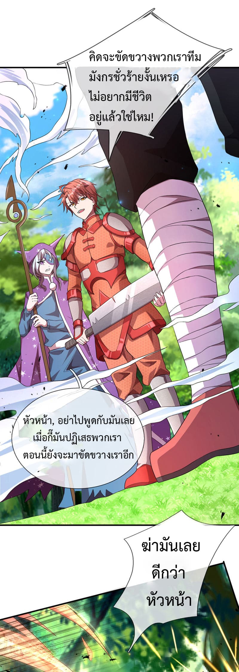 Emperor Ye 8-8