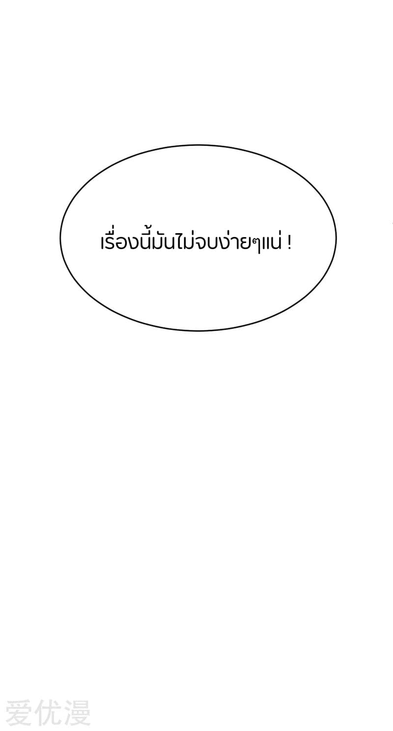 Rise of The Demon King รุ่งอรุณแห่งราชาปีศาจ 108-108