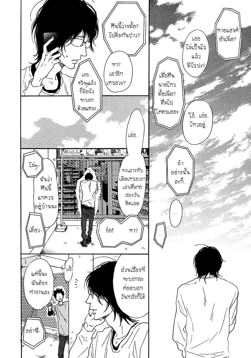 Toritome no Nai Koi no Shi 1-One Shot n