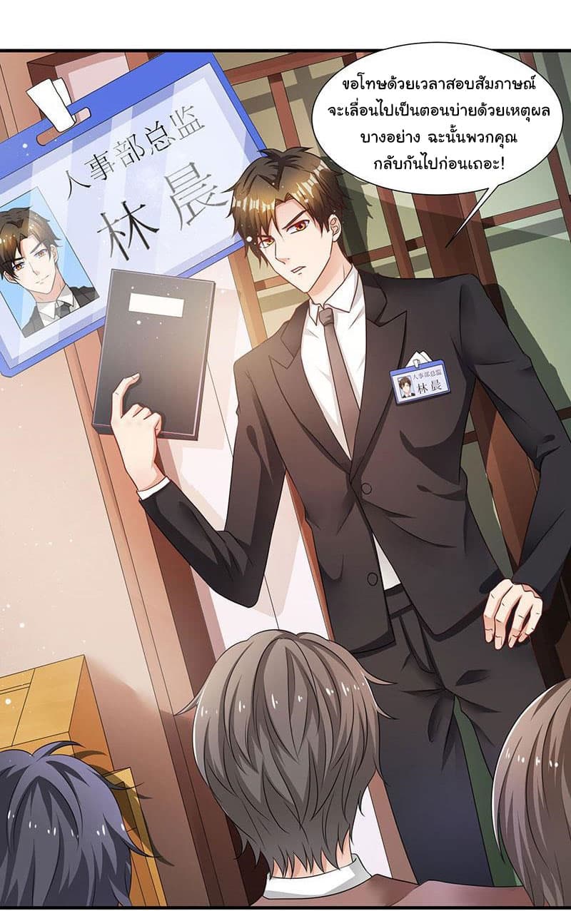 My Beauty Agent Wife ภรรยาผมเป็นสายลับ 10-10