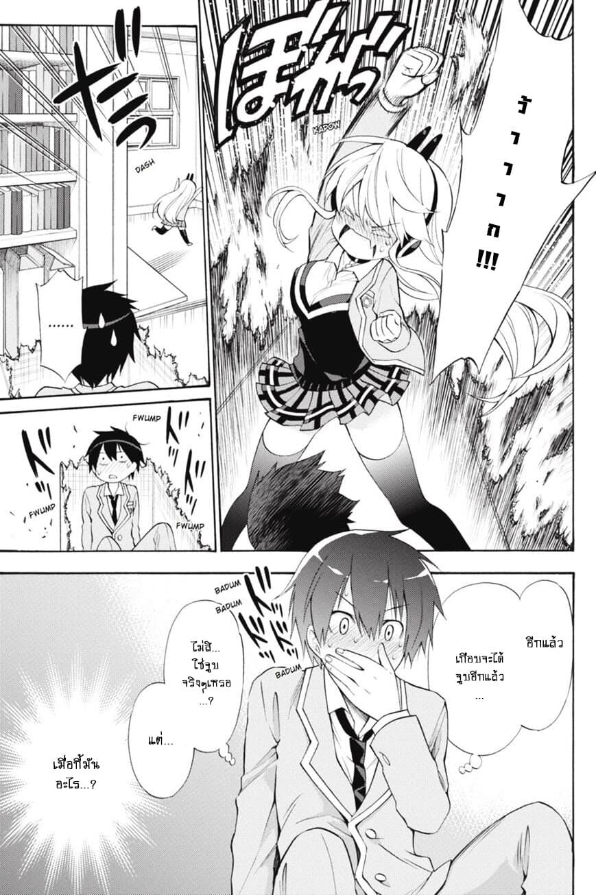 Kyou no Cerberus 44-จิอากิ และ ชิโรกาเนะ