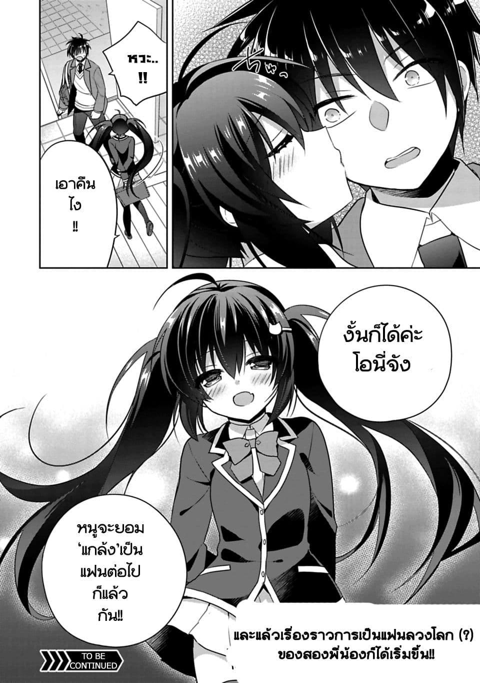 Siscon Ani to Brocon Imouto ga Shoujiki ni Nattara 1-1