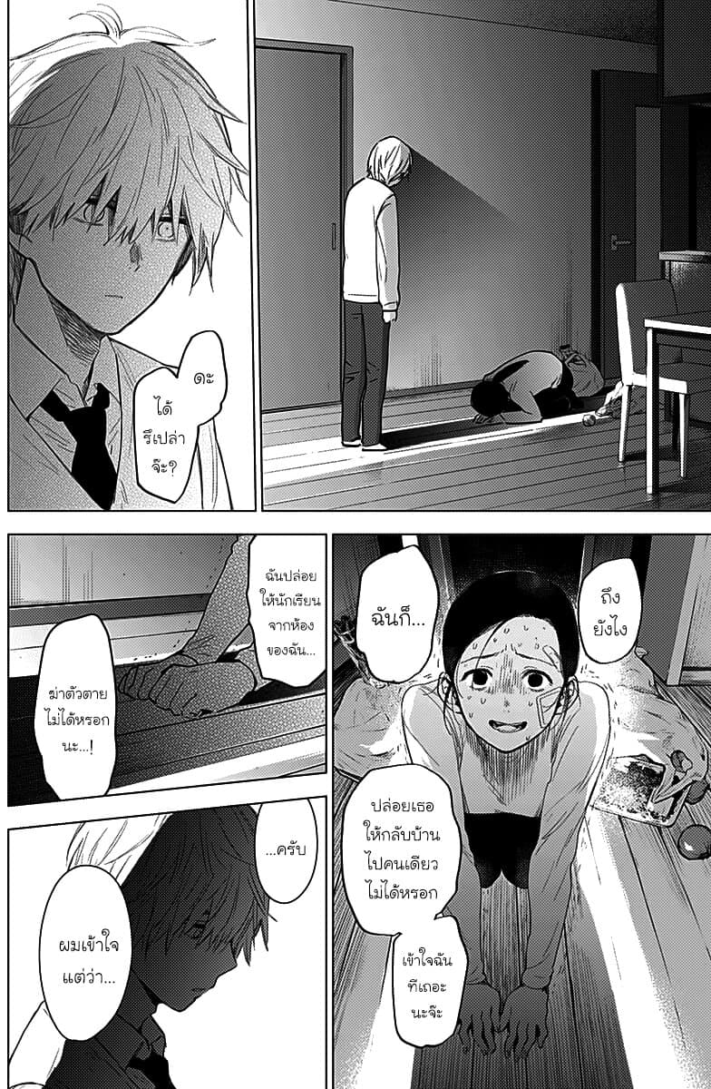 Shounen no Abyss 12-ผู้ใหญ่จากเมืองแห่งนั้น
