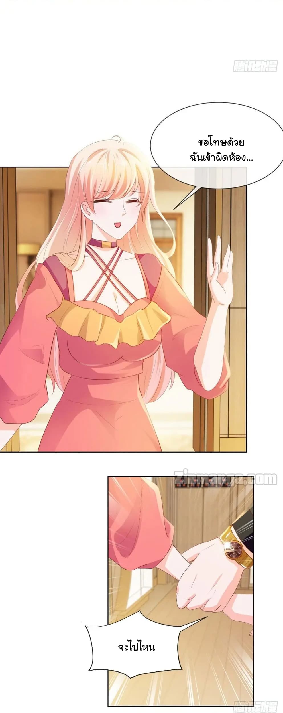 The Lovely Wife And Strange Marriage แผนรักลวงใจ 77-77