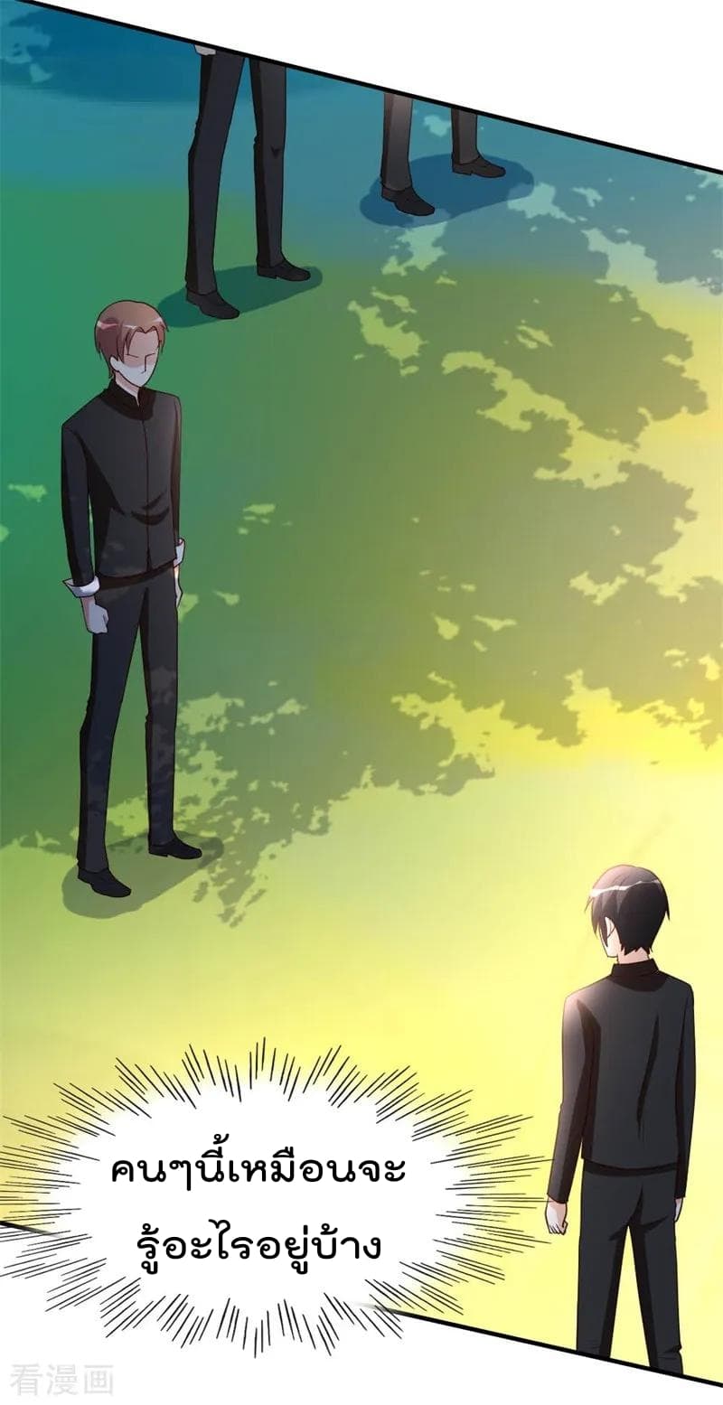 The Cultivation Back to The Earth ราชันเซียนเกรียนหวนคืนพิภพ 46-46