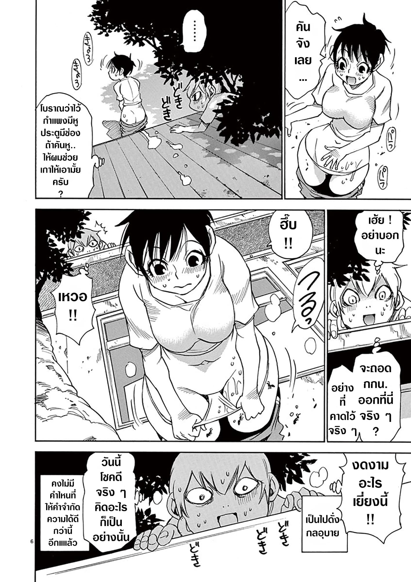 Nanako-san Teki na Nichijou DASH!! 31-31