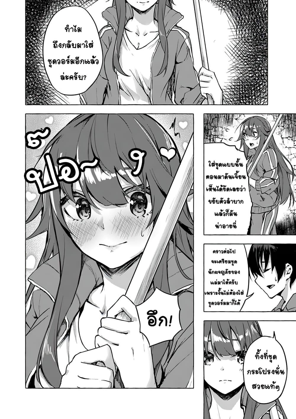 Sex and Dungeon! 6-6