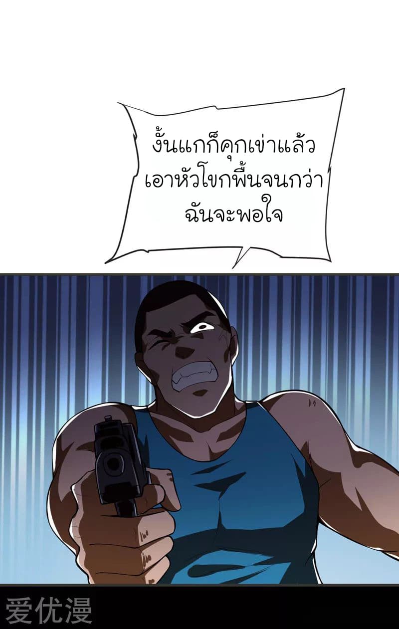 Picking up a School Beauty to Be Wife จับสาวสวยในโรงเรียนมาเป็นเมีย 71-71