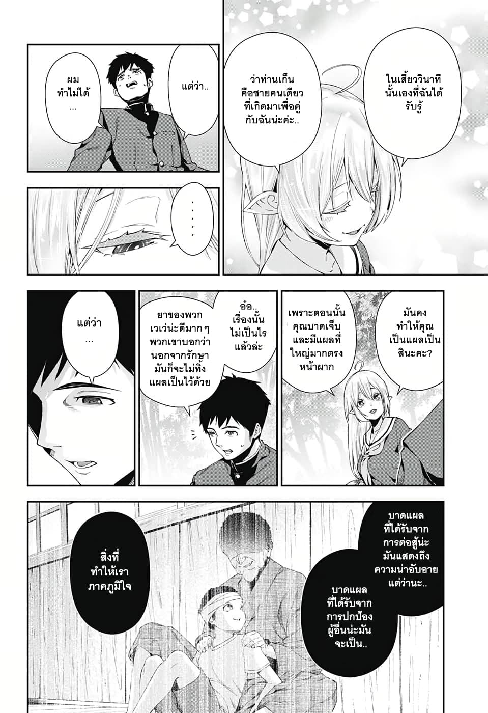 Otome no Harawata Hoshi no Iro คว้าหัวใจสาวน้อยแห่งดวงดาว 3-'สิ่งนั้น'ที่บ่มเพาะมานานกว่าสิบปี