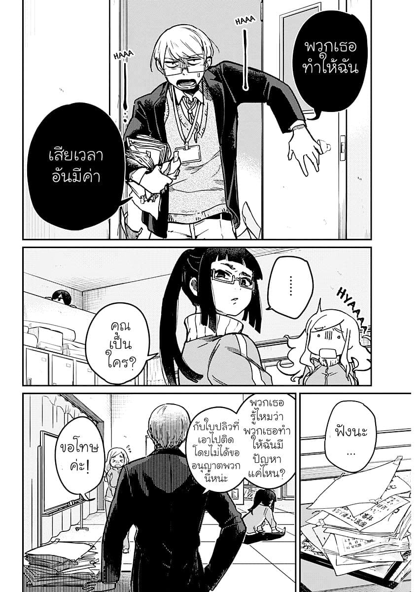 Maku Musubi 1-1